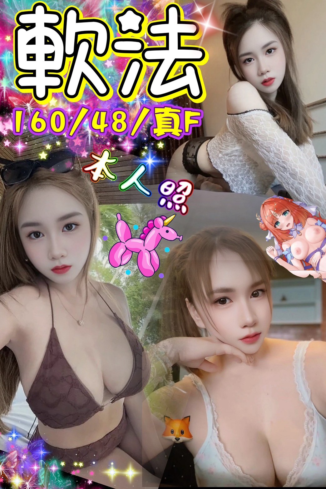 台東 習習 36C 擅長情趣玩具